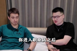 华体会官方-上一队最照顾你的大哥是谁？赵继伟：都挺照顾我 硬选的话二哥