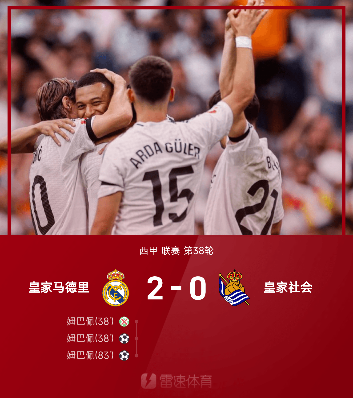 华体会-💡早报：武汉女足夺亚冠冠军，巴黎加冕法国杯