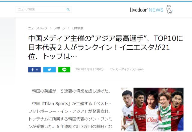 华体会官网-登陆东瀛!看看日本媒体怎样报道体坛亚洲金球奖