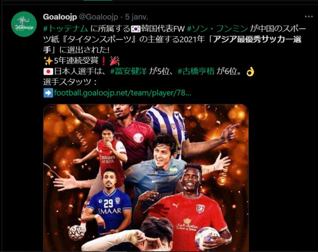 华体会官网-登陆东瀛!看看日本媒体怎样报道体坛亚洲金球奖