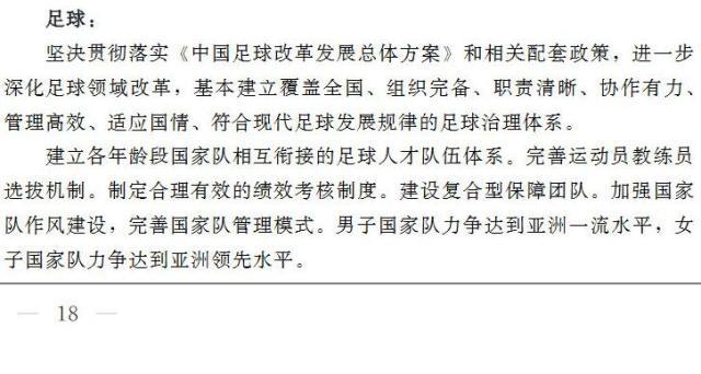 【夜读】DNA果真是保命符，曼联还给索帅一次机会