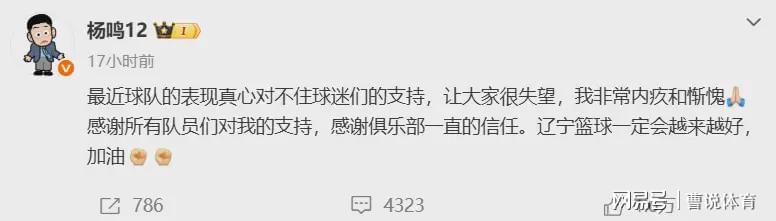 华体会官方-走马上任！杨铭离开球队找到新岗位，薪资曝光，比做教练更划算！